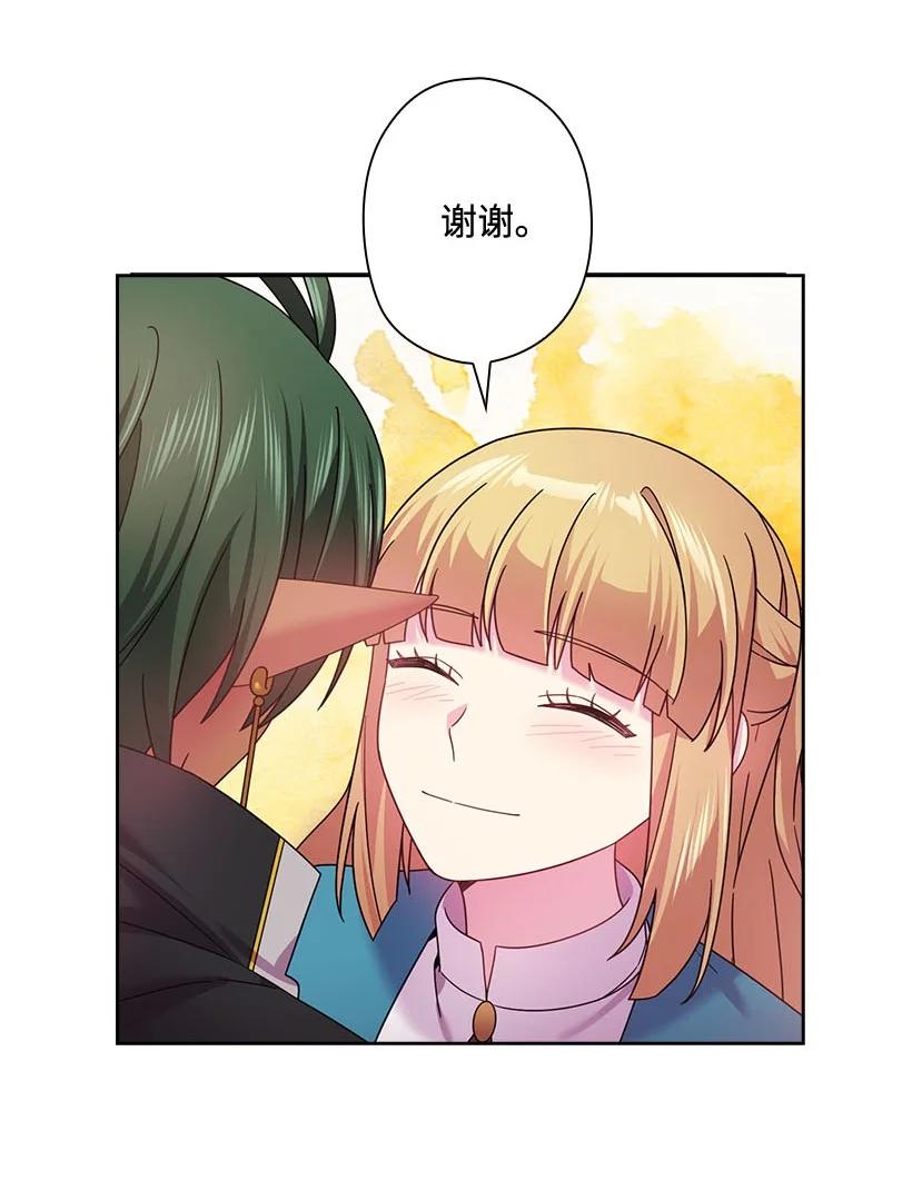 《王的贡女》147 调教亚洛特 第59页