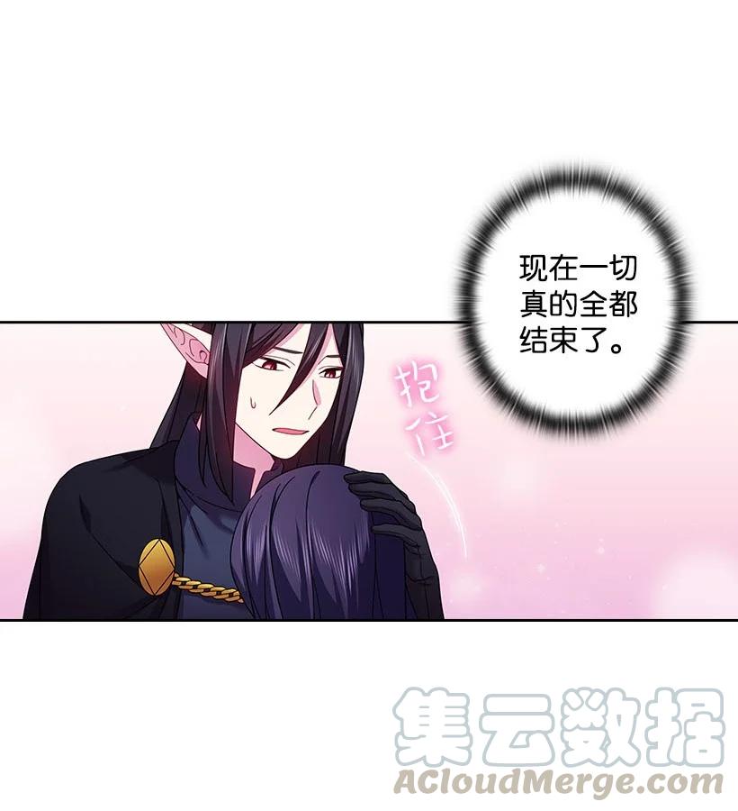 《王的贡女》147 调教亚洛特 第22页