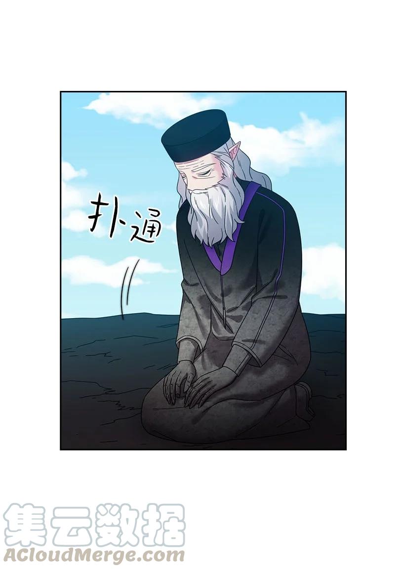 《王的贡女》147 调教亚洛特 第7页