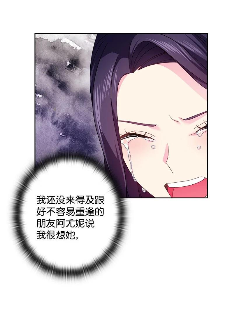 《王的贡女》147 调教亚洛特 第20页