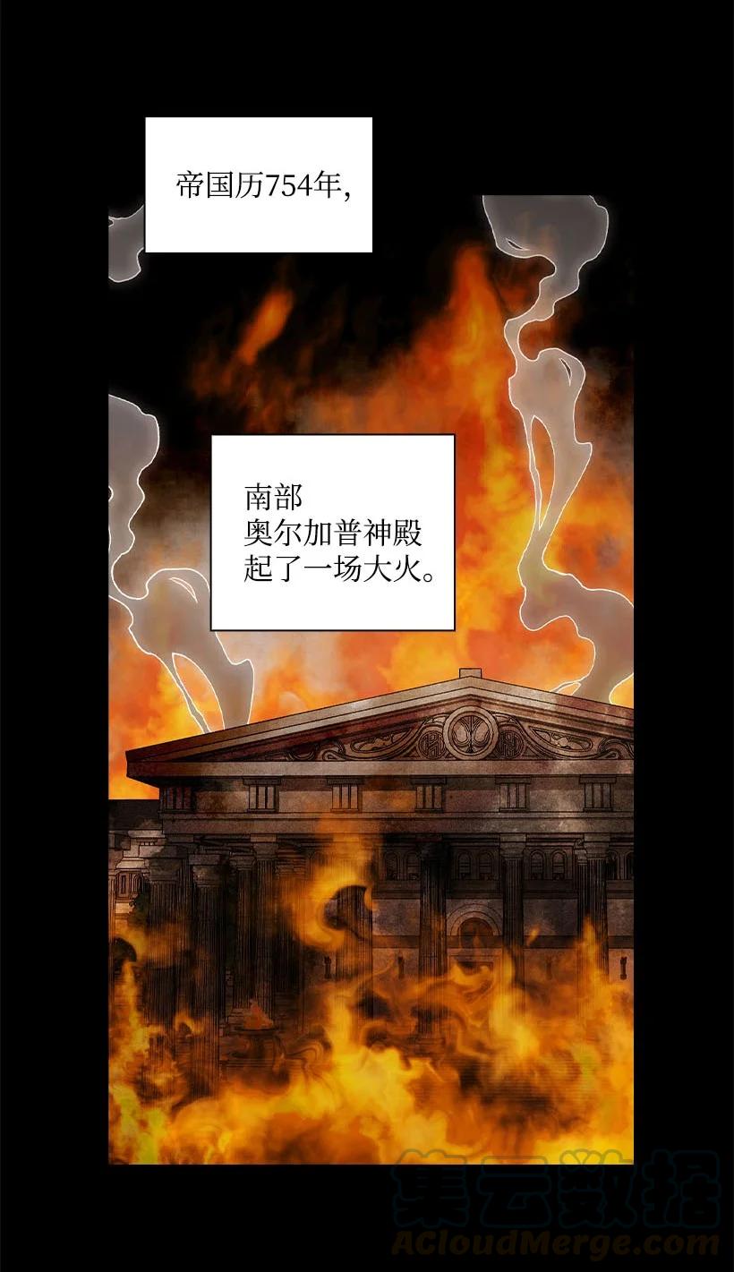《王的贡女》147 调教亚洛特 第25页