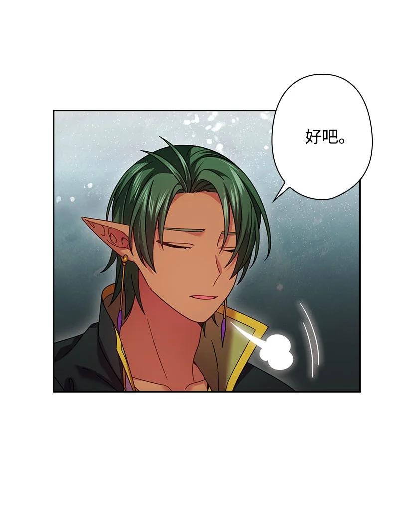《王的贡女》147 调教亚洛特 第56页