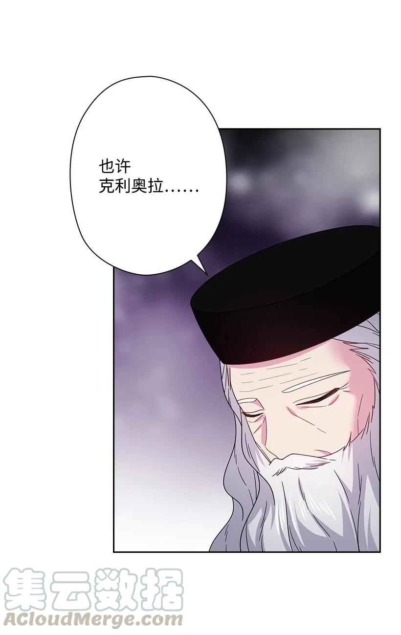 《王的贡女》147 调教亚洛特 第10页