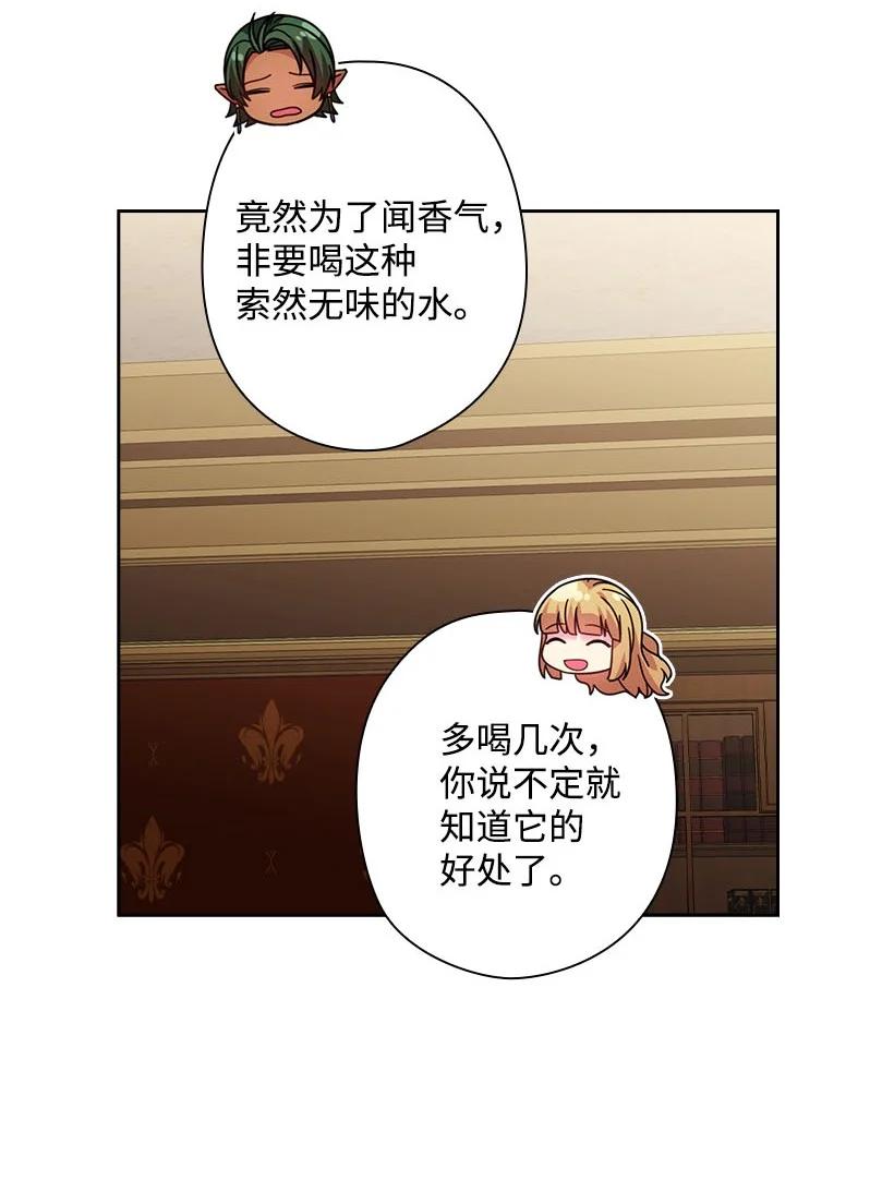 《王的贡女》147 调教亚洛特 第39页