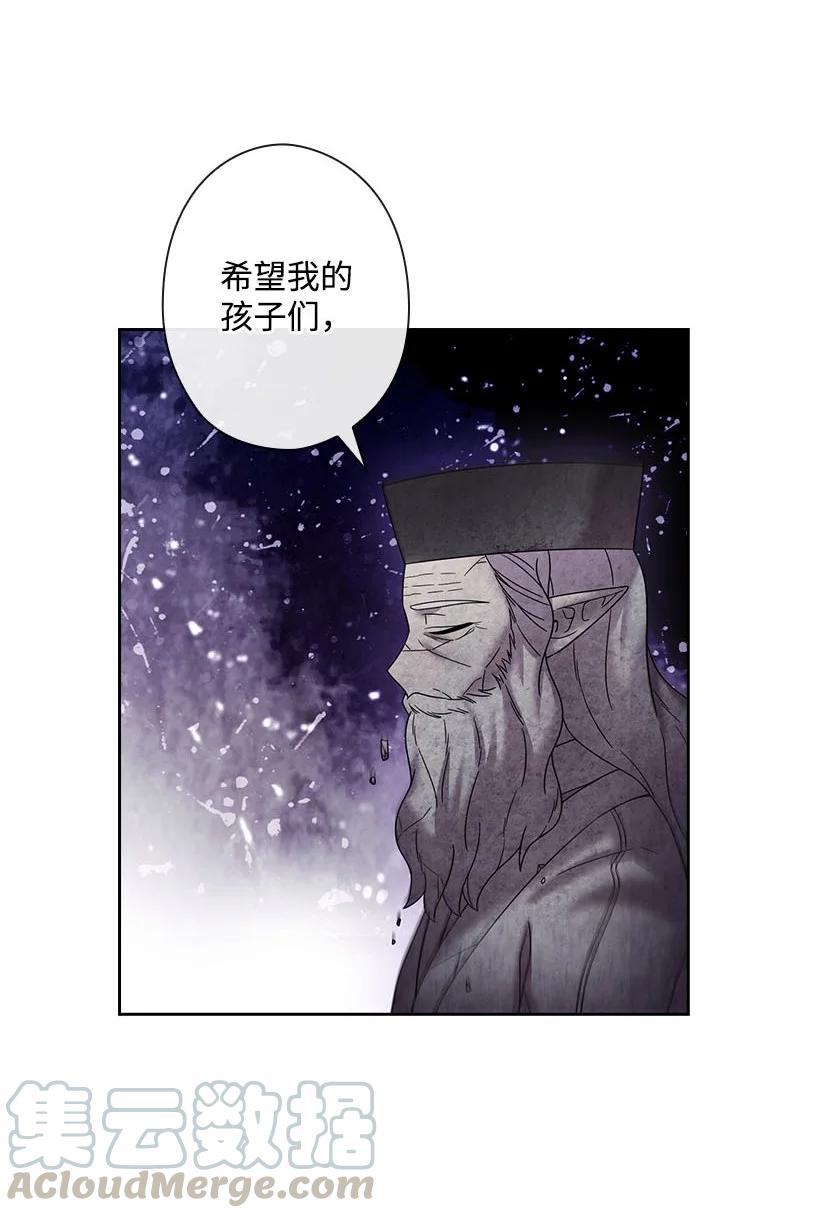 《王的贡女》147 调教亚洛特 第16页