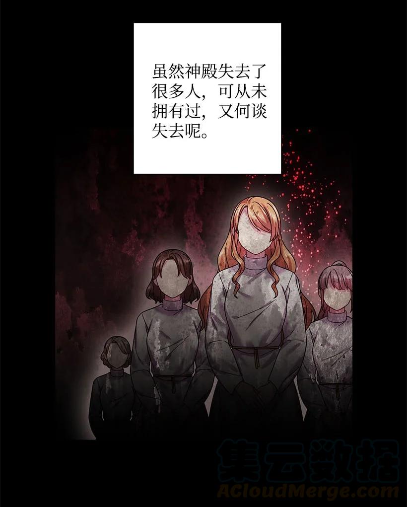 《王的贡女》147 调教亚洛特 第28页