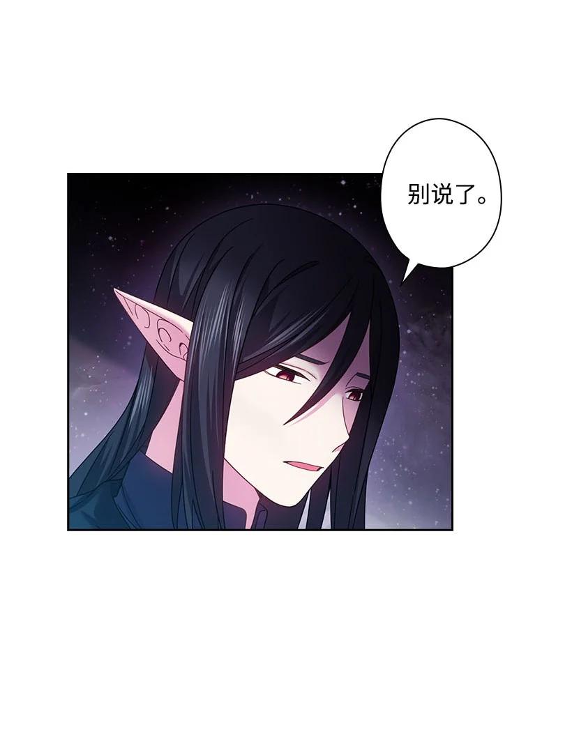 《王的贡女》147 调教亚洛特 第11页