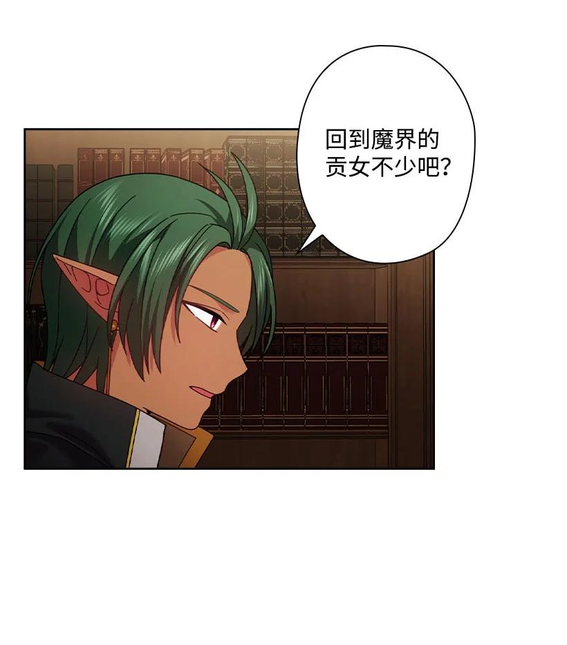 《王的贡女》147 调教亚洛特 第41页