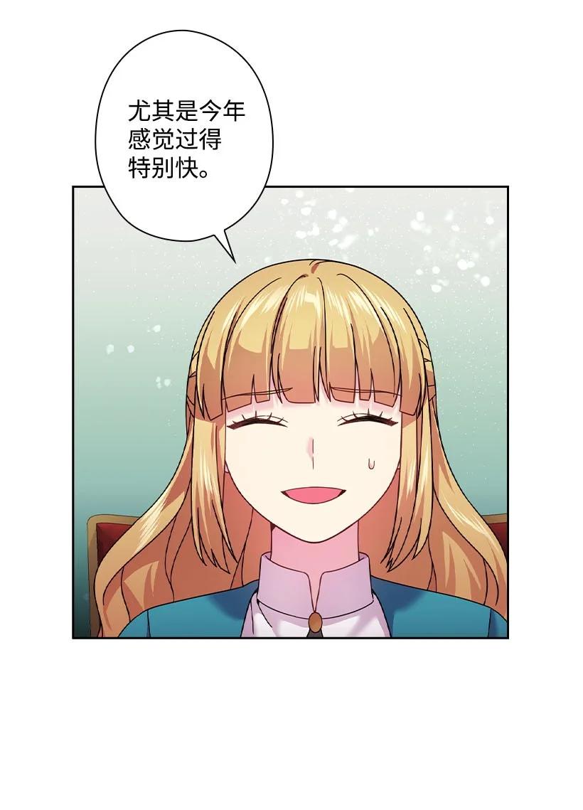 《王的贡女》147 调教亚洛特 第33页