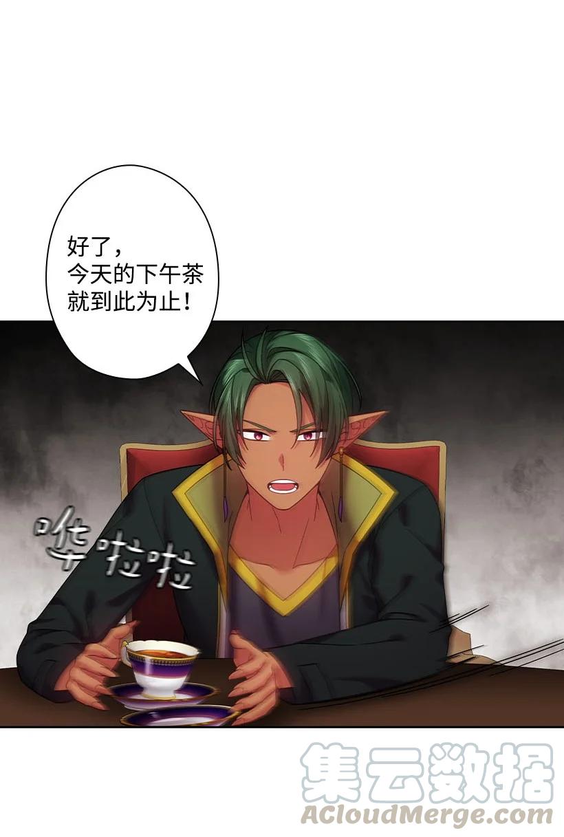 《王的贡女》147 调教亚洛特 第49页