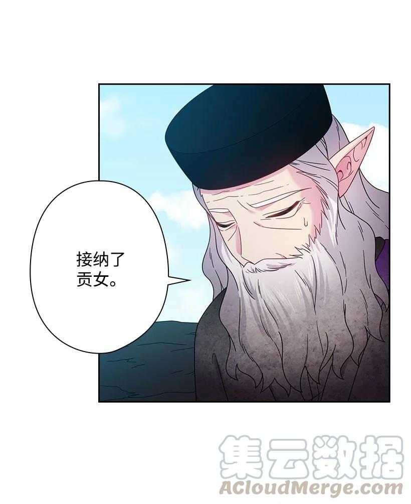 《王的贡女》147 调教亚洛特 第13页