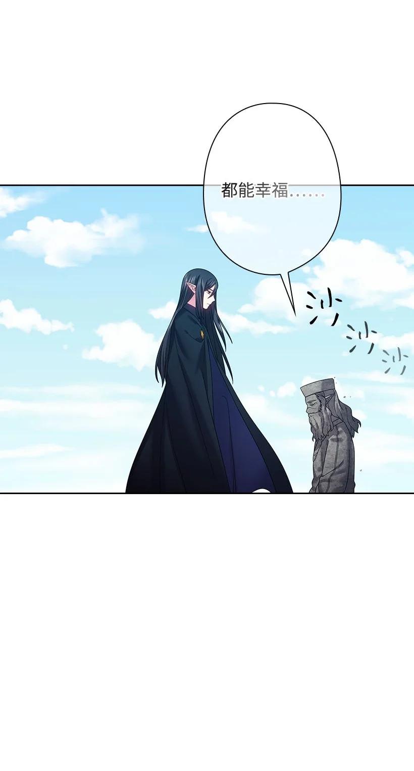 《王的贡女》147 调教亚洛特 第17页