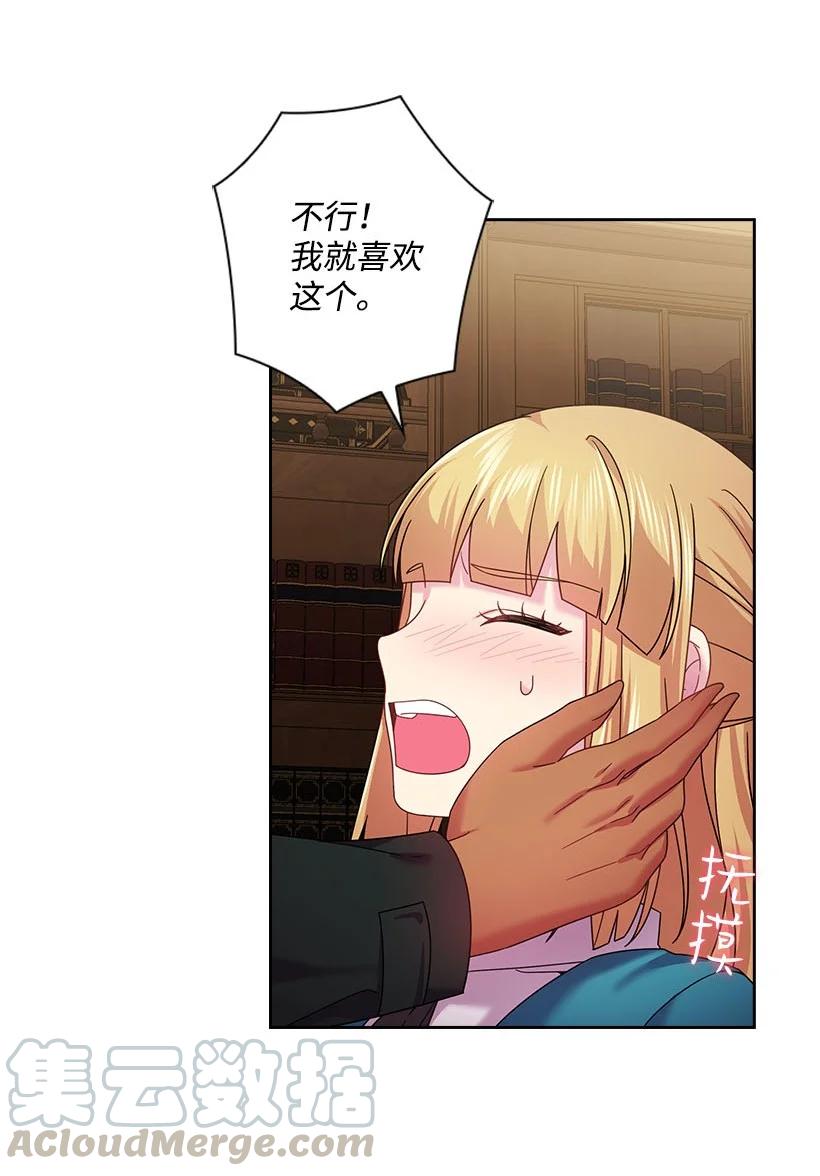 《王的贡女》147 调教亚洛特 第55页