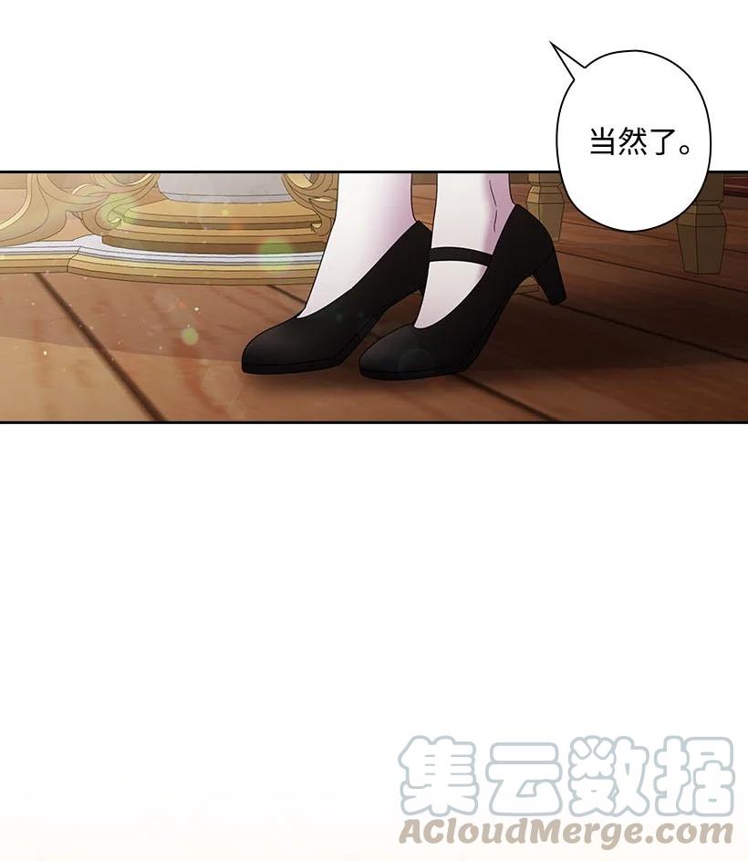 《王的贡女》147 调教亚洛特 第61页