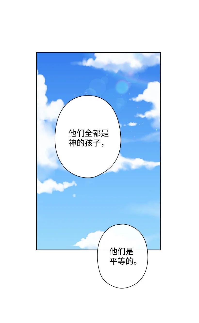 《王的贡女》147 调教亚洛特 第15页