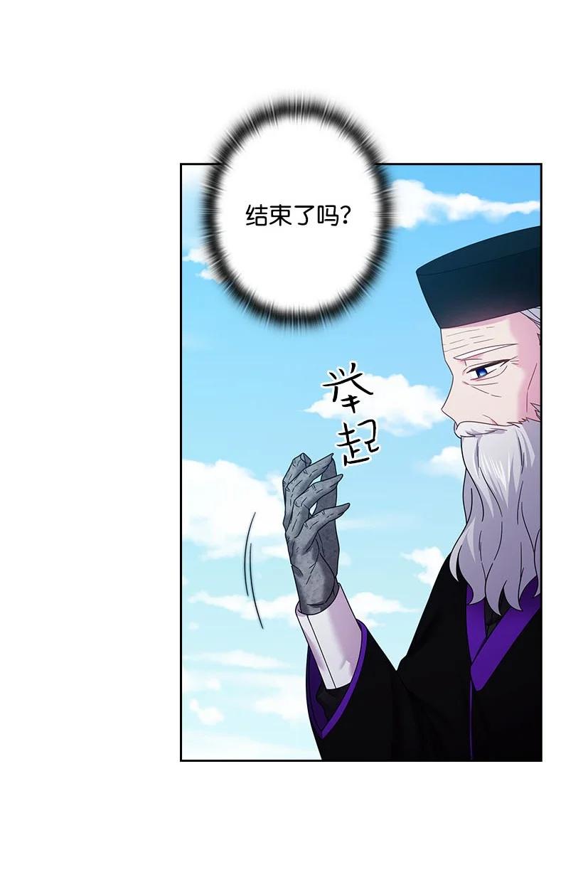 《王的贡女》147 调教亚洛特 第6页