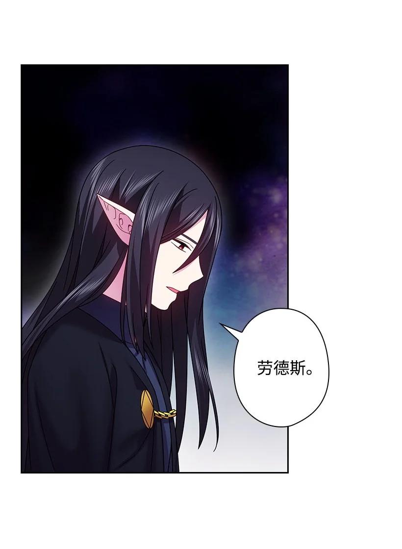 《王的贡女》147 调教亚洛特 第9页