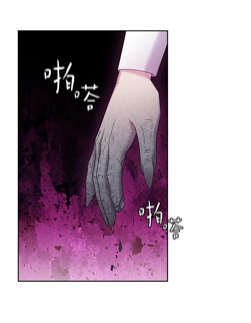 《王的贡女》147 调教亚洛特 第5页