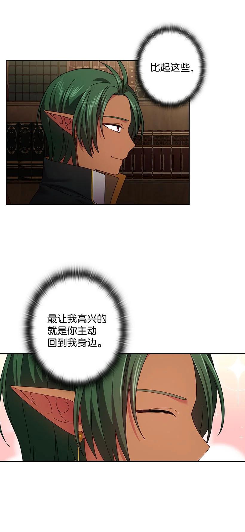 《王的贡女》147 调教亚洛特 第48页