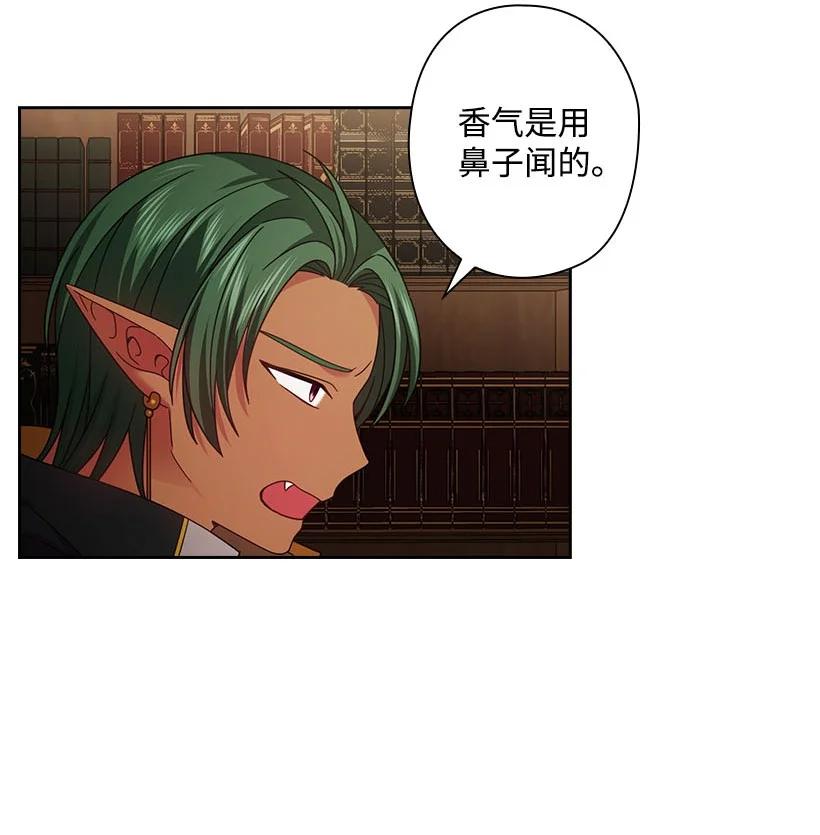 《王的贡女》147 调教亚洛特 第38页