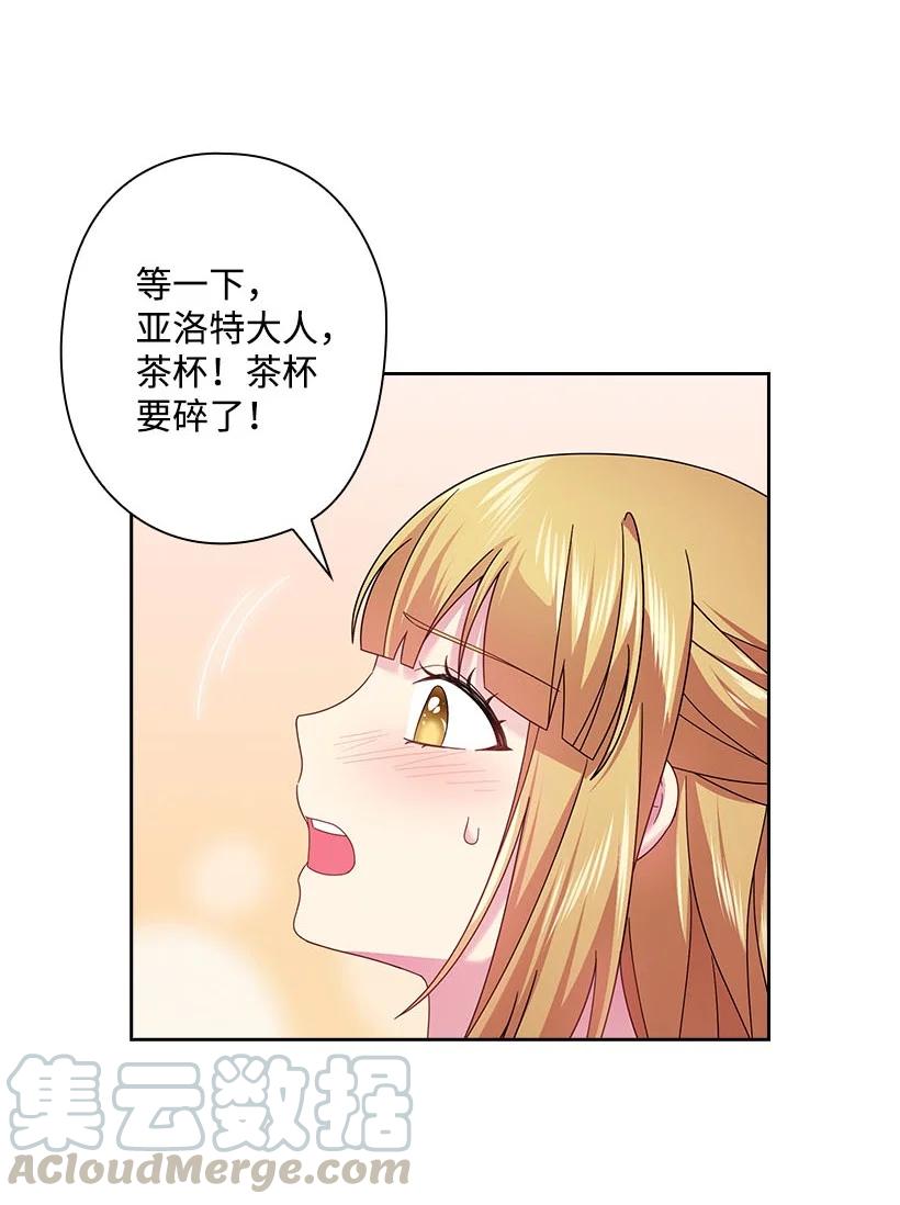 《王的贡女》147 调教亚洛特 第52页