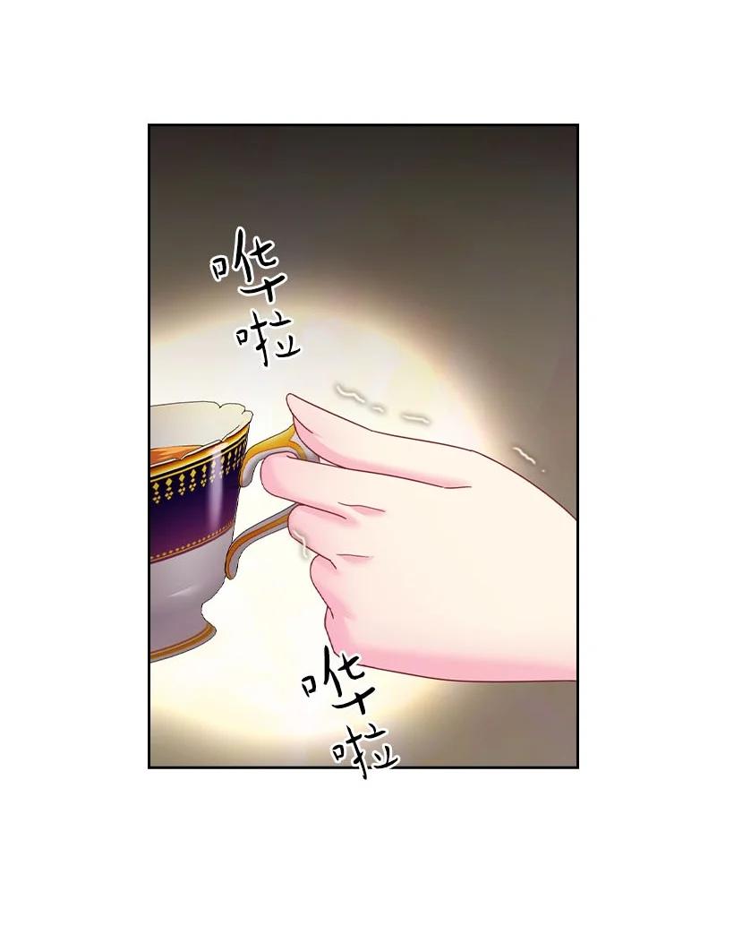 《王的贡女》147 调教亚洛特 第53页