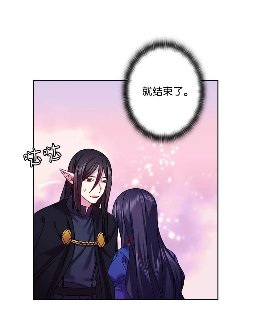 《王的贡女》147 调教亚洛特 第21页