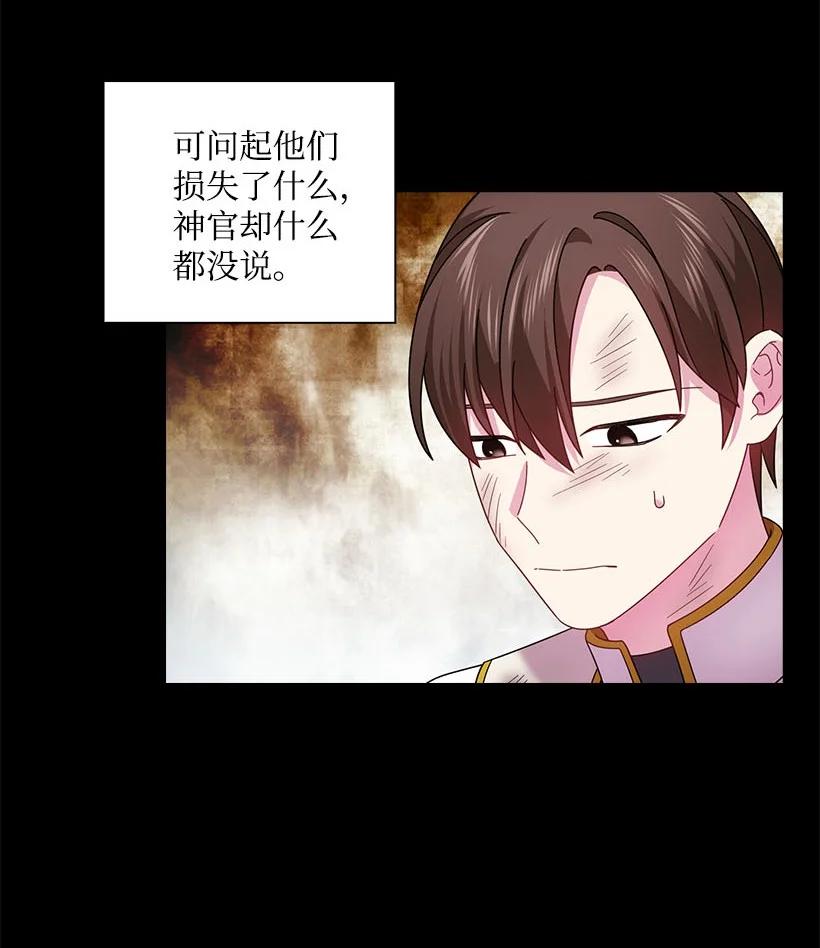 《王的贡女》147 调教亚洛特 第27页