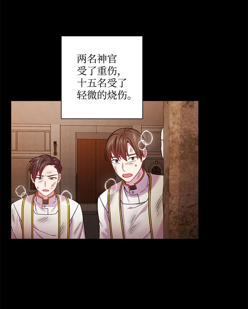 《王的贡女》147 调教亚洛特 第26页