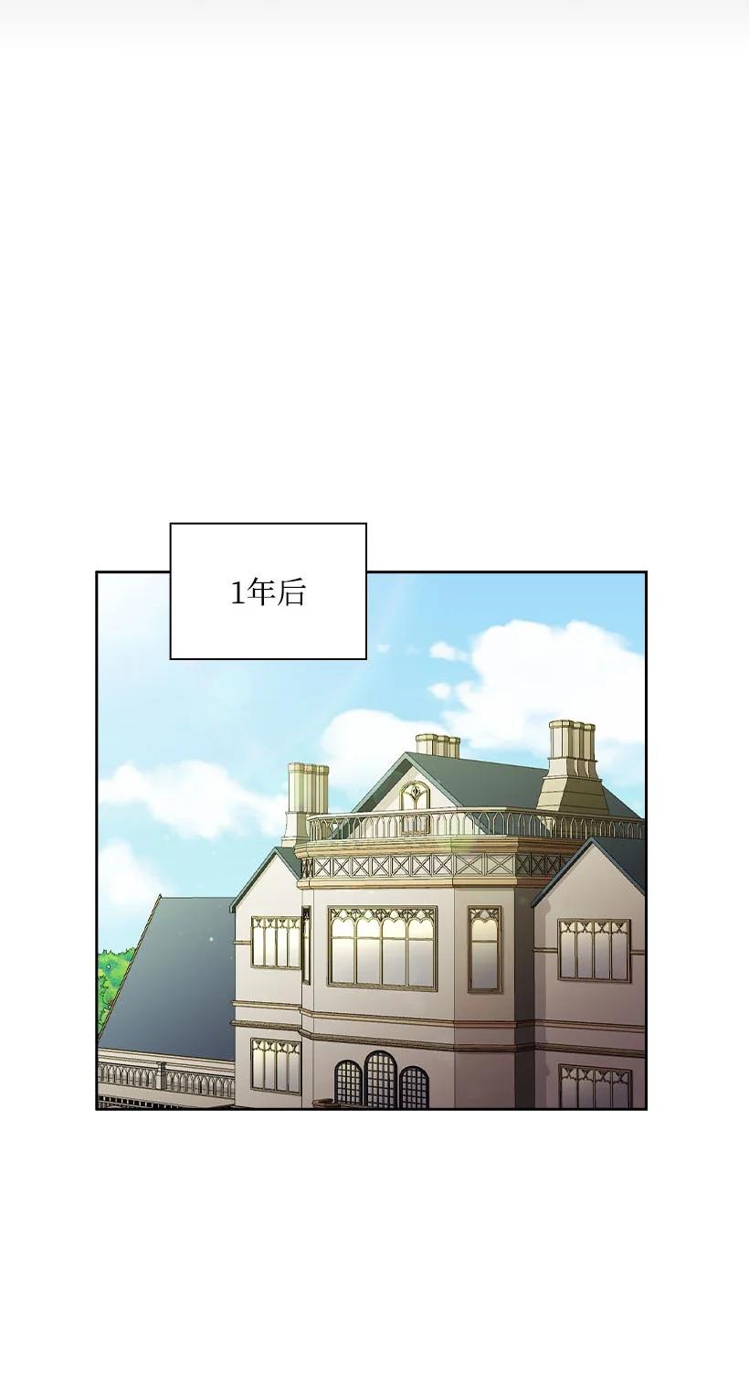 《王的贡女》147 调教亚洛特 第30页