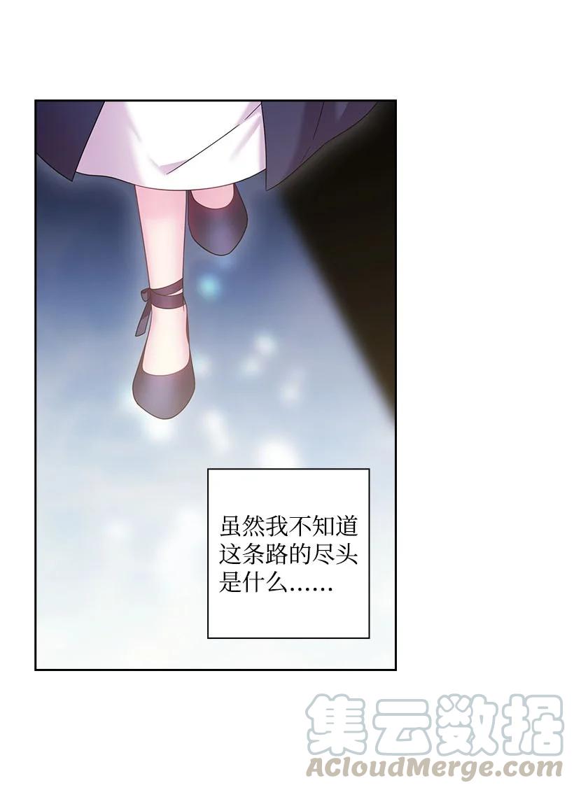 《王的贡女》148 大结局 第58页