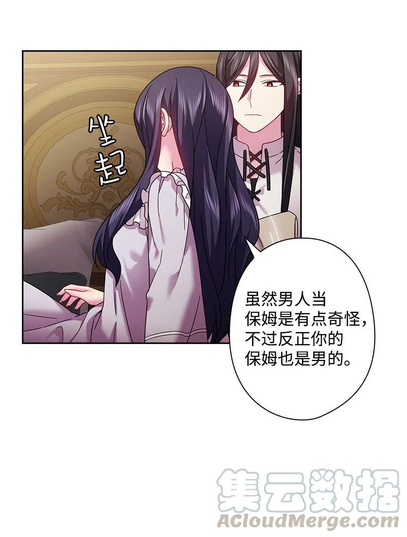 《王的贡女》148 大结局 第52页