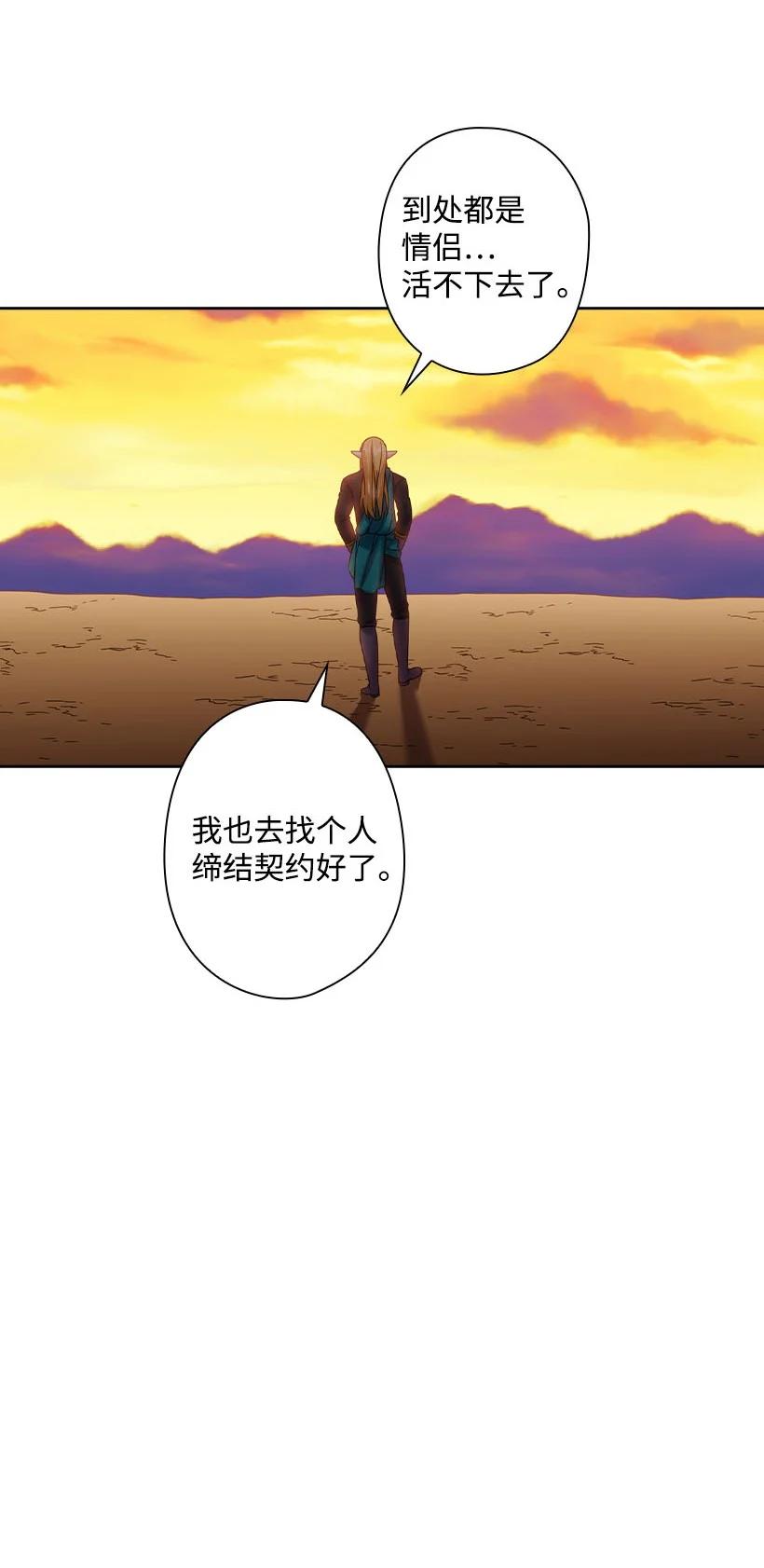 《王的贡女》148 大结局 第29页