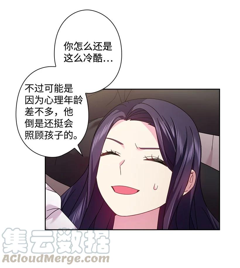 《王的贡女》148 大结局 第49页