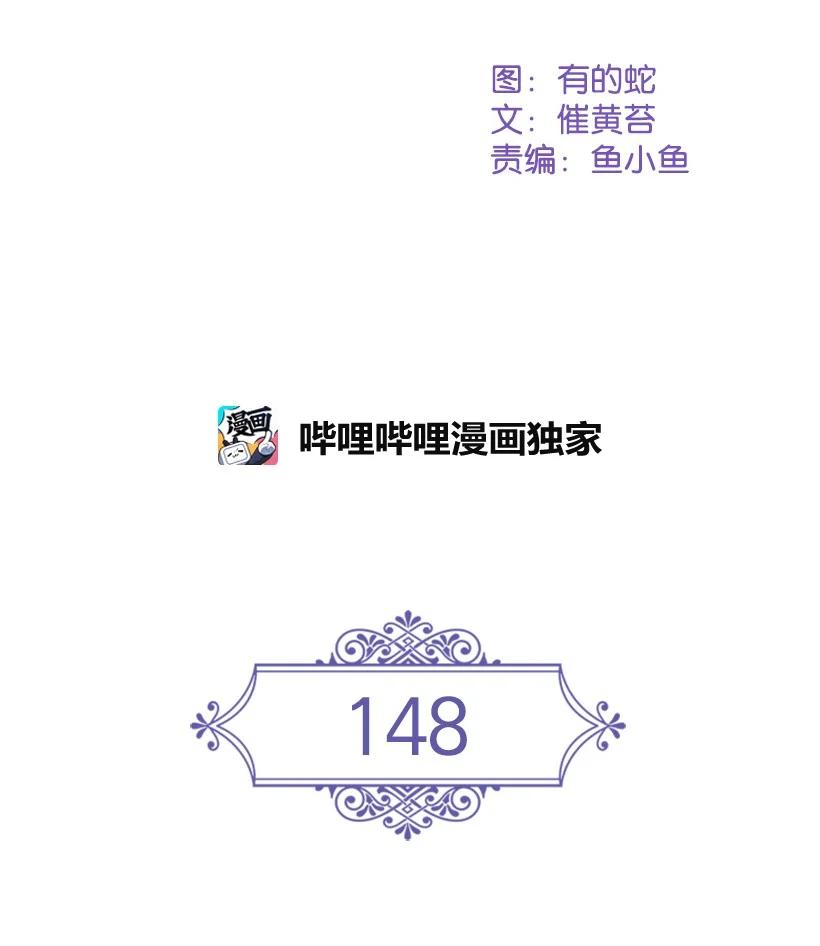 《王的贡女》148 大结局 第2页