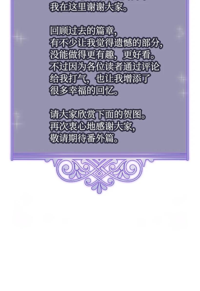 《王的贡女》148 大结局 第62页