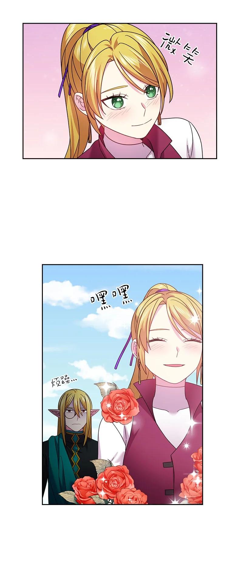 《王的贡女》148 大结局 第26页