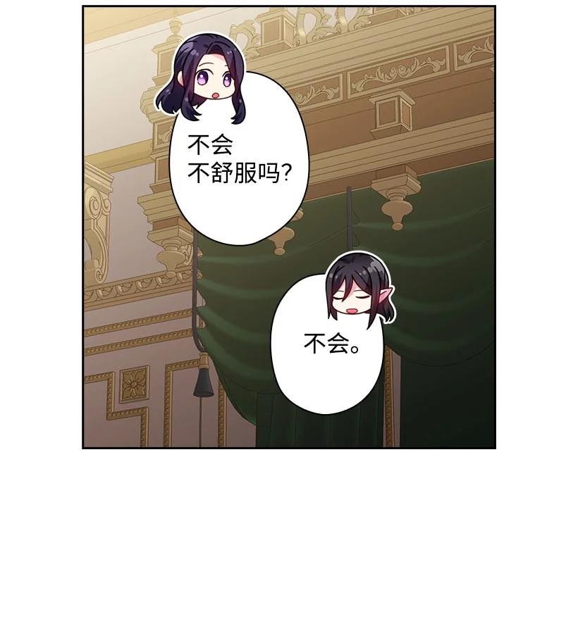 《王的贡女》148 大结局 第38页