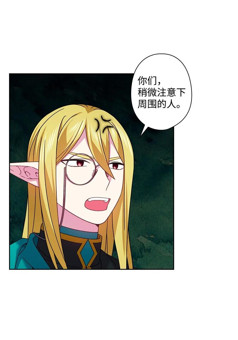 《王的贡女》148 大结局 第27页