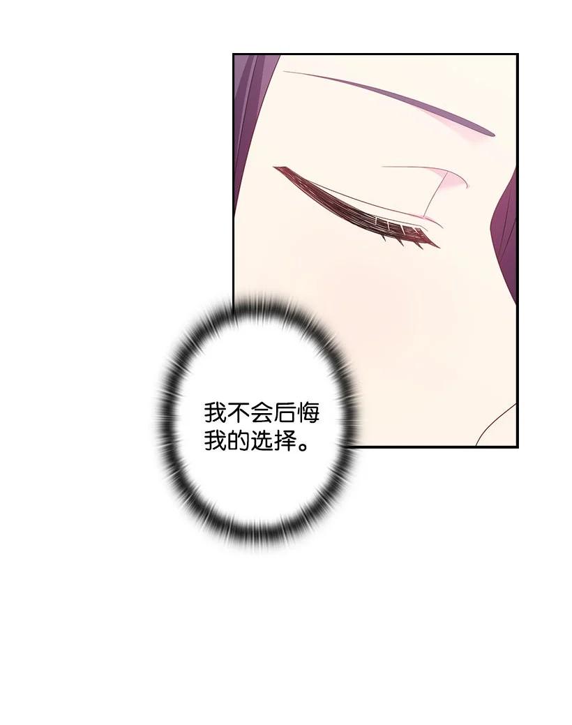 《王的贡女》148 大结局 第57页