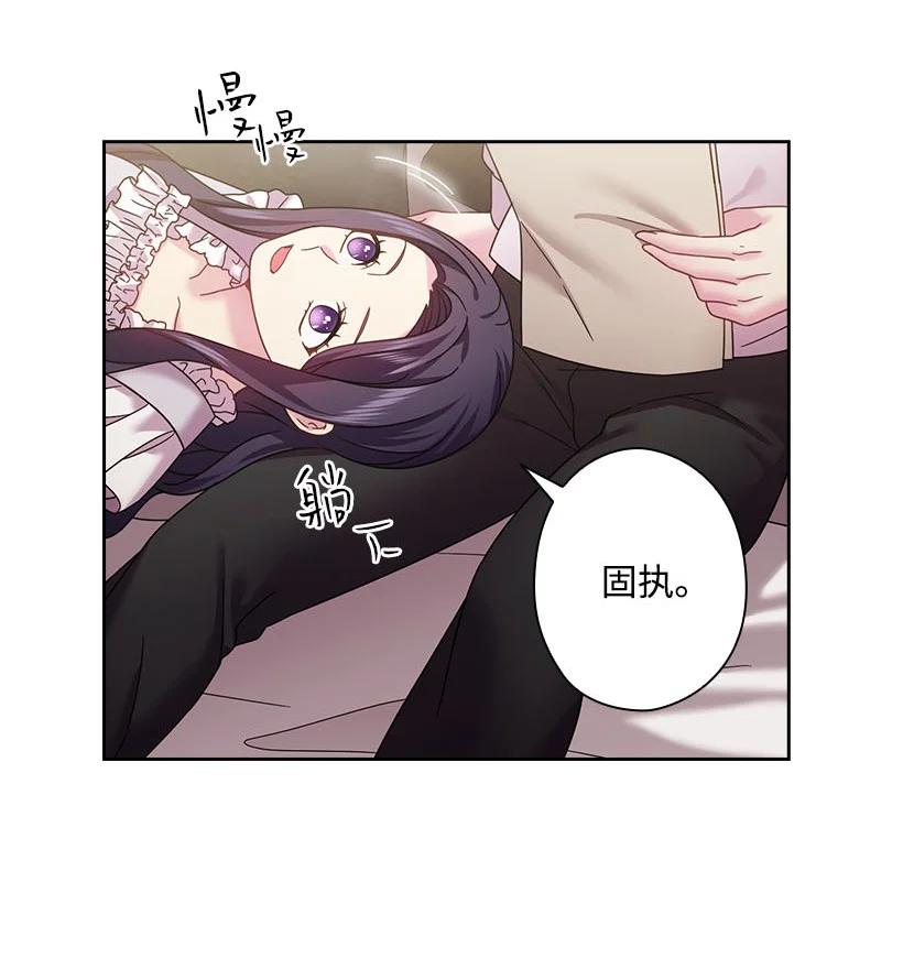 《王的贡女》148 大结局 第39页