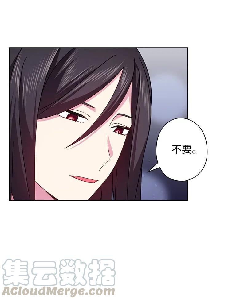 《王的贡女》148 大结局 第37页