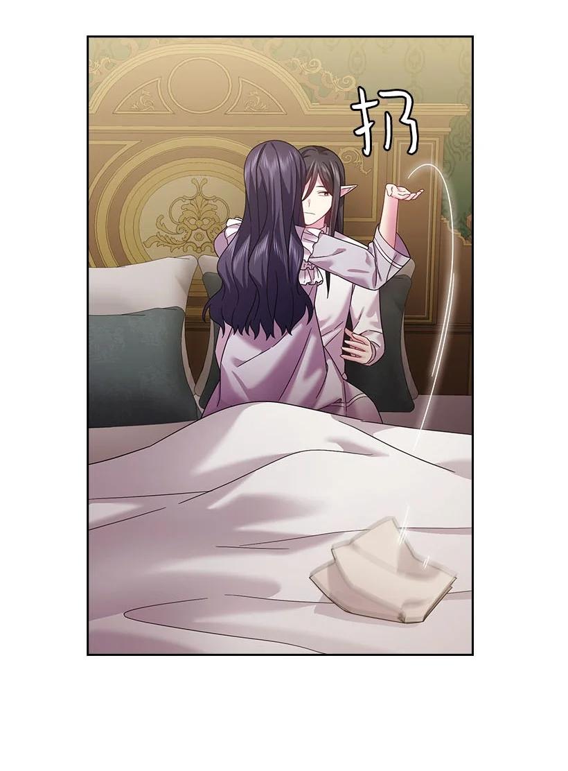 《王的贡女》148 大结局 第54页