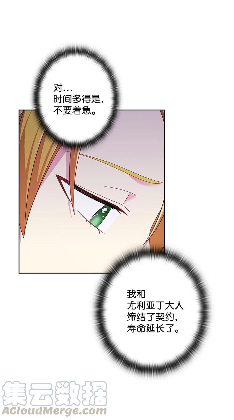 《王的贡女》148 大结局 第19页