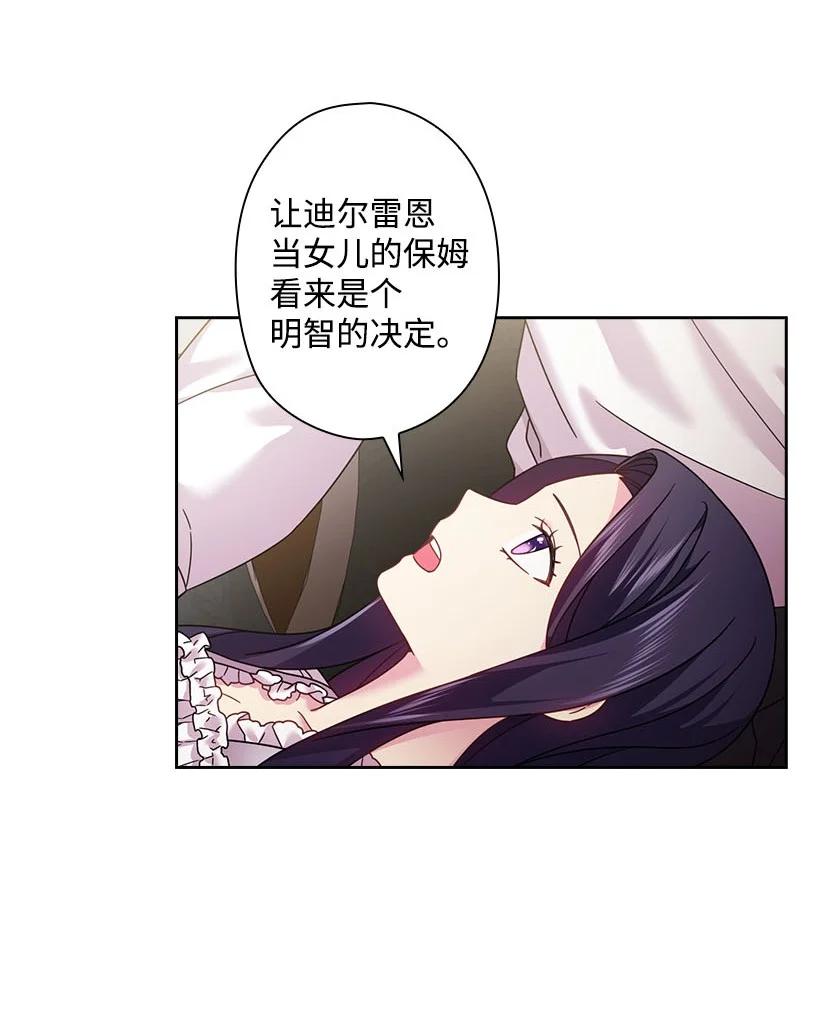 《王的贡女》148 大结局 第51页