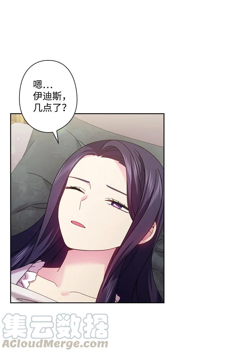 《王的贡女》148 大结局 第31页