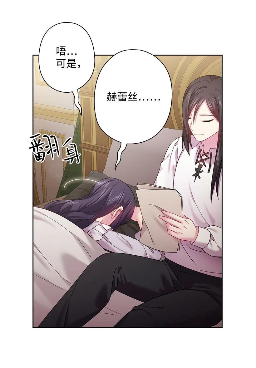 《王的贡女》148 大结局 第33页