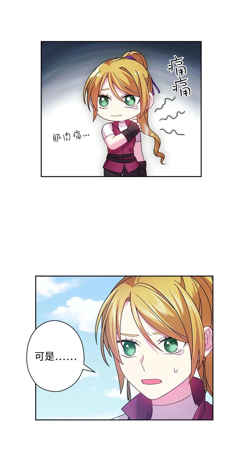 《王的贡女》148 大结局 第17页
