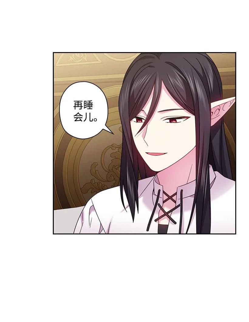 《王的贡女》148 大结局 第32页