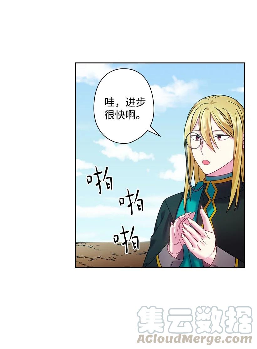 《王的贡女》148 大结局 第7页